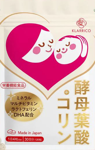 酵母葉酸+コリン栄養機能食品サプリメント
